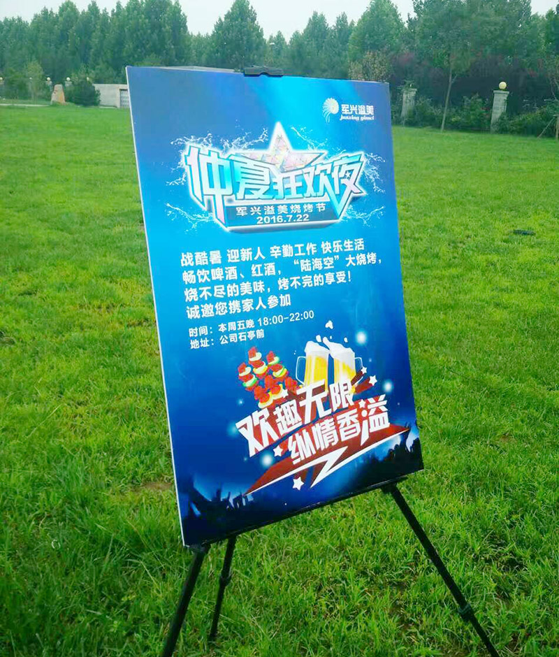 專業紙罐生產廠家軍興溢美舉辦仲夏狂歡夜