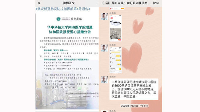 心系武漢，共抗疫情｜軍興溢美捐贈2900只護目鏡