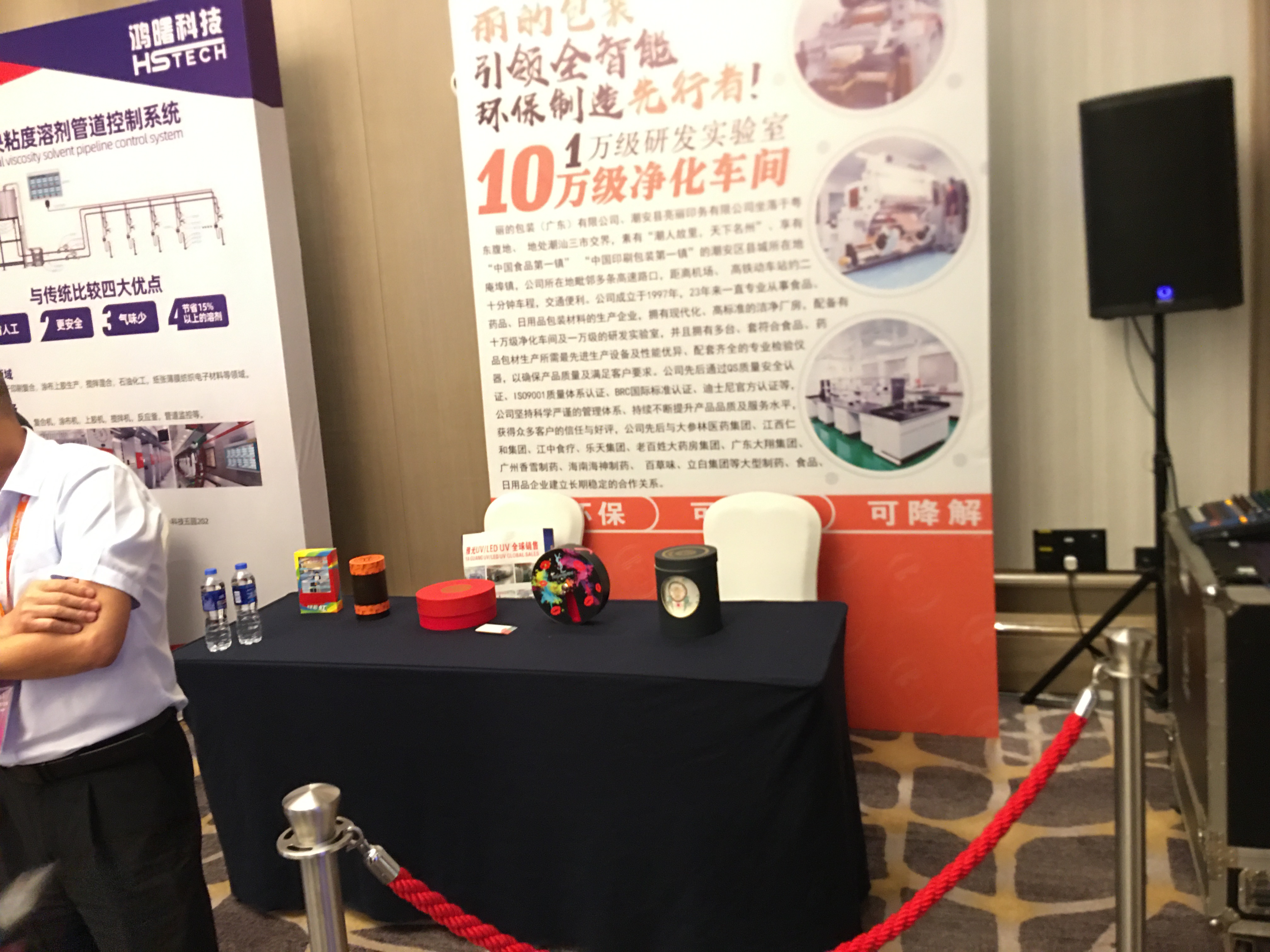 軍興溢美創新產品展示區